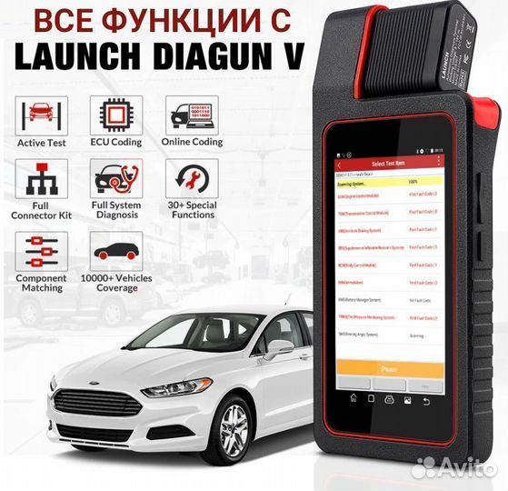 Автосканер мультимарочный Лаунч x431 Diagun V