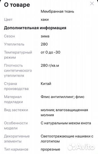 Комбинезон зимний для мальчика 98-104