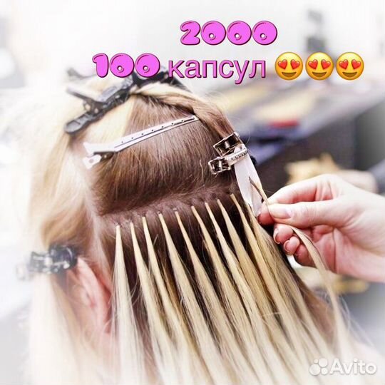 Наращивание ногтей