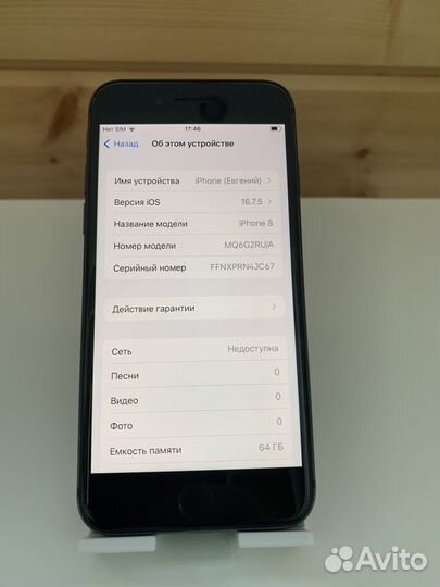 iPhone 8, 64 ГБ