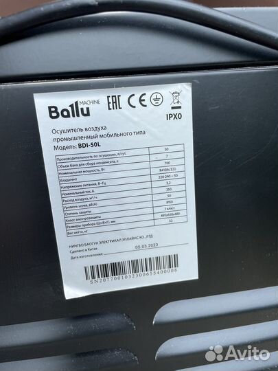 Осушитель воздуха ballu 50