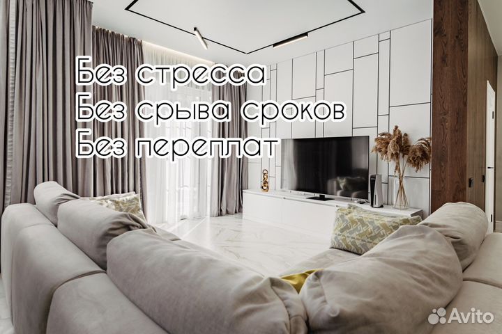 Ремонт квартир