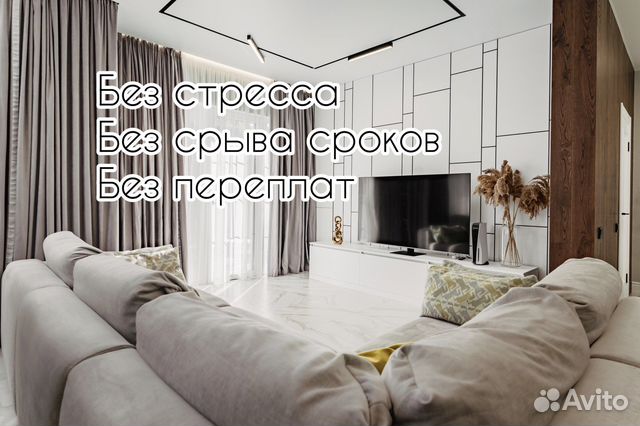 Ремонт квартир