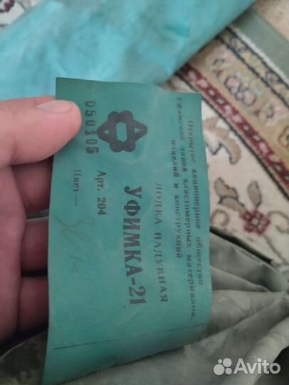 Лодка резиновая весельная Уфимка-21