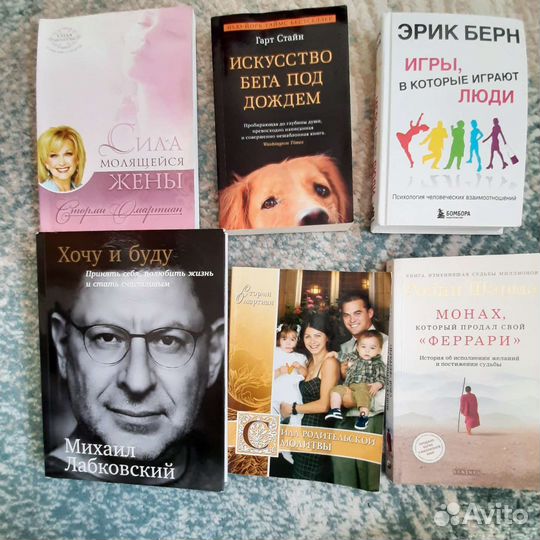 Книги психология, саморазвитие, педагогика