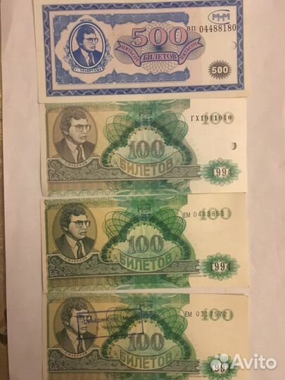 Билеты,акции ммм