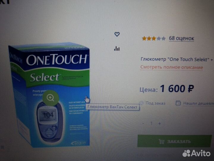 Глюкометр One Touch Select
