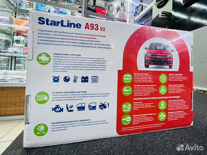 Сигнализация с автозапуском starline