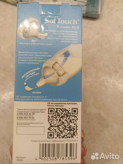 Бутылочки для кормления новая