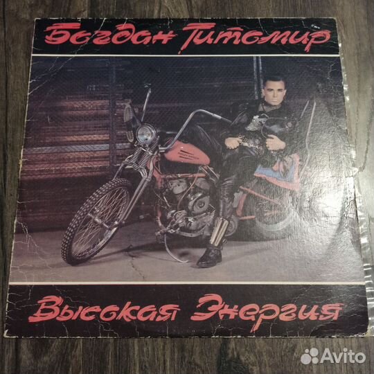 Пластинка Богдан Титомир
