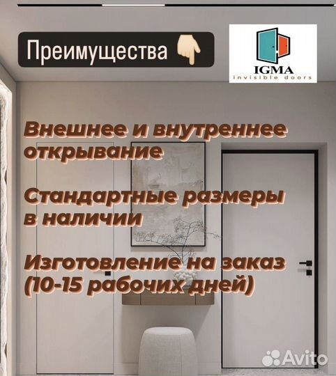 Скрытые двери