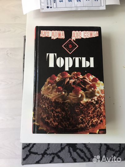 Кулинарная книга