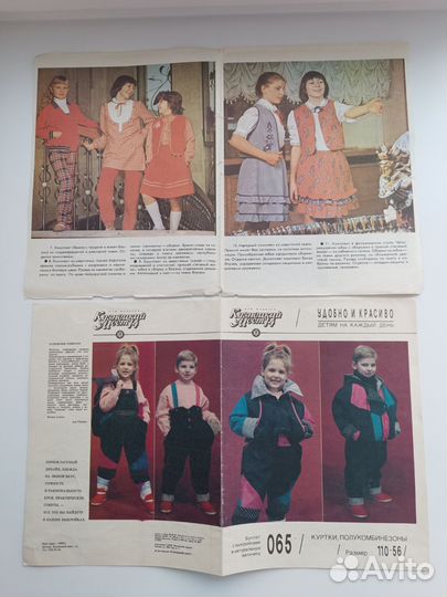 Журналы детской моды (15шт.) Комплект