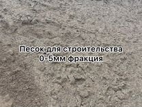 Песок / Гравий / булыга/ пгс
