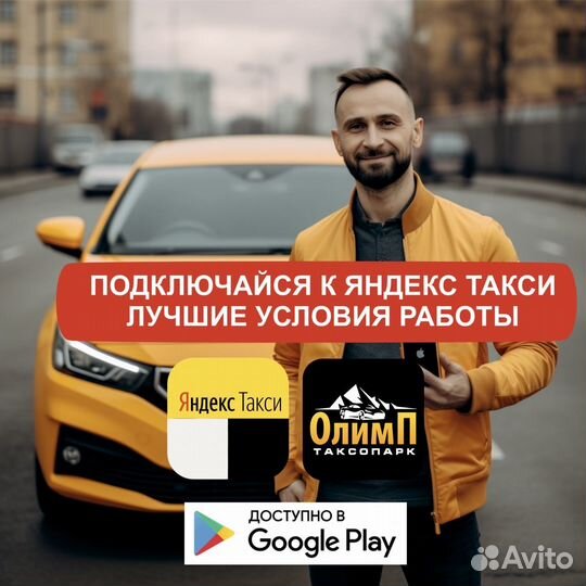 Водитель на личном авто
