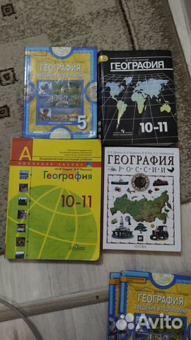 География 5, 9 классы