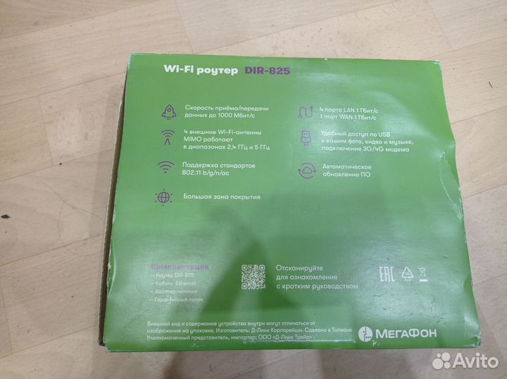 Продам роутер D-Link DIR-825