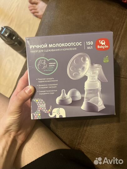 Молокоотсос ручной