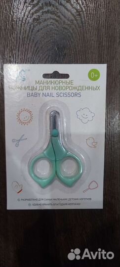 Маникюрные ножницы для новорожденных