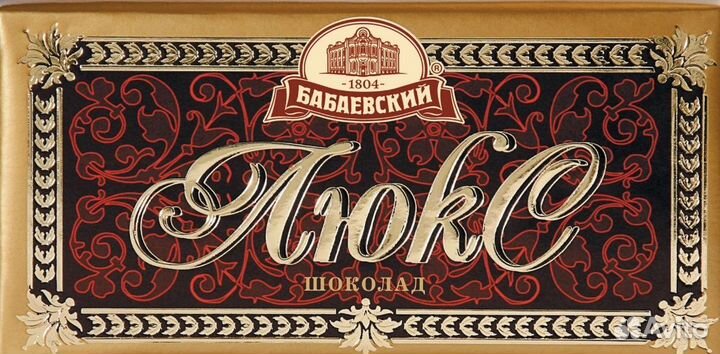 Обертка шоколадная Люкс Брак. Ежедневник СССР