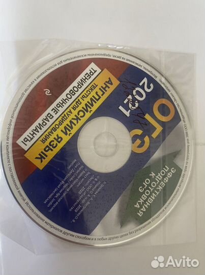 Книга для подготовки к огэ по Английскому