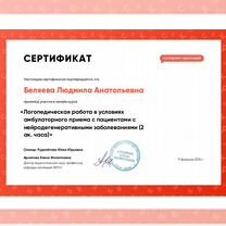 Логопед дефектолог, медицинский логопед, Дубна