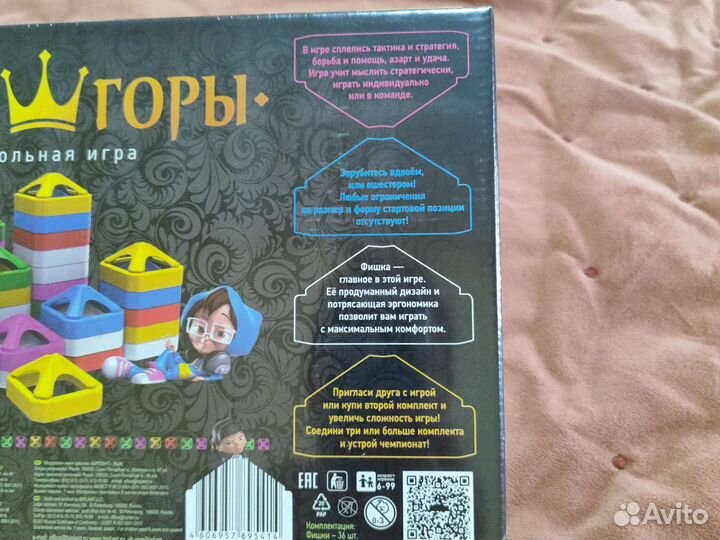 Детские настольные игры