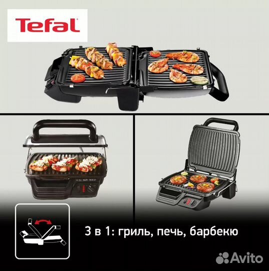 Электрогриль Tefal новый