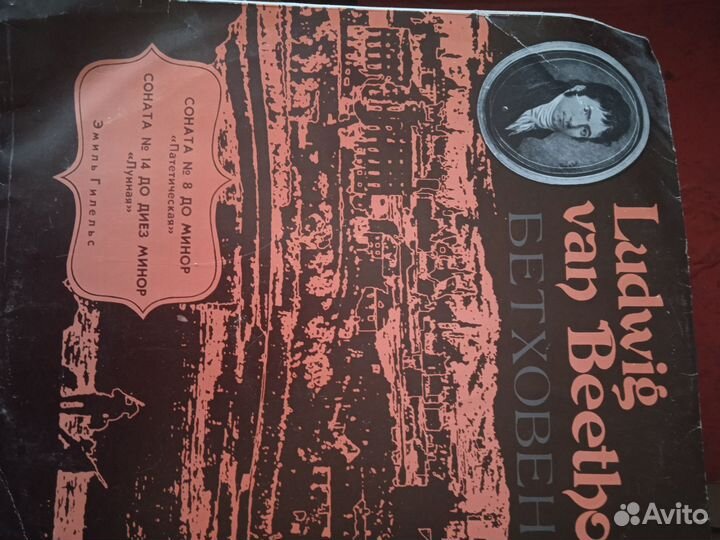 Грампластинки