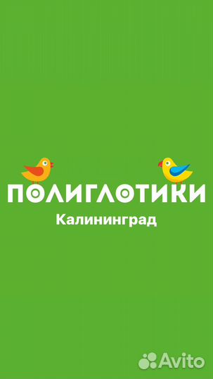 Воспитатель в английский мини-сад