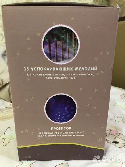 Ночник проектор звездного неба