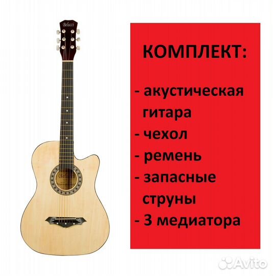 Новый гитарный комплект