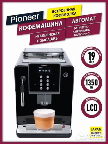 Кофемашина Pioneer CMA005