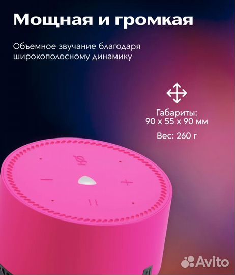 Умная колонка Станция Лайт с Алисой