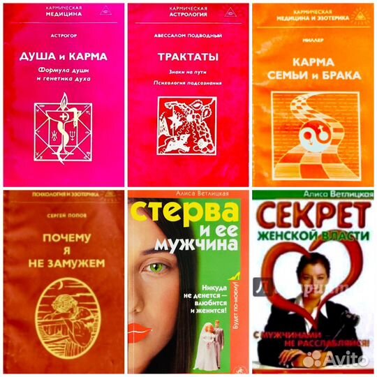 Психология, нлп, эзотерика