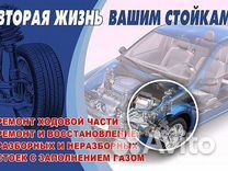 Прокачка стоек