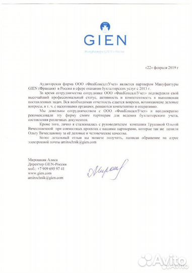 Бухгалтерские услуги удаленно полный спектр