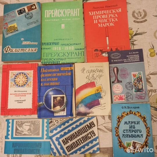 Каталоги и книги о марках, держатель для марок