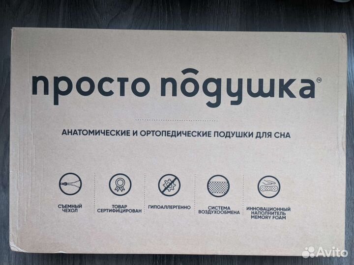 Ортопедическая подушка с эффектом памяти