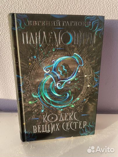 Книги цикла 