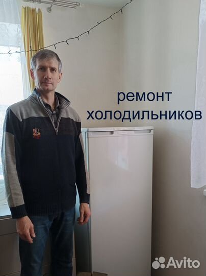 Ремонт холодильников на дому