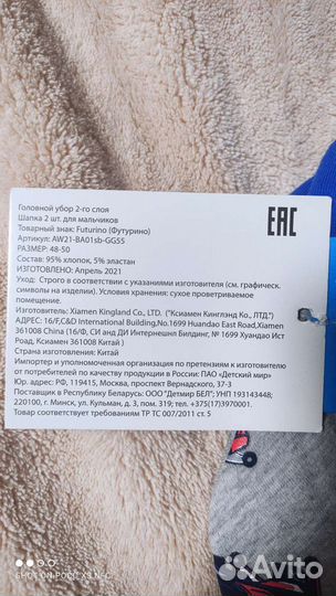 2 шапки для мальчика новые