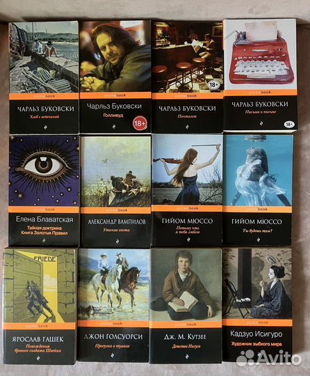 Буковски/Мураками/Коэльо/Дюпуи/Пруст/Робски