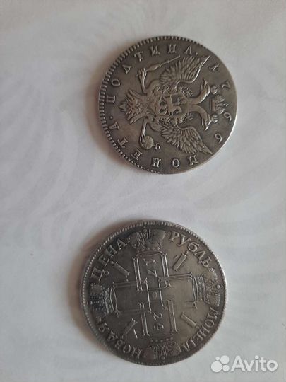 Серебряные царские монеты