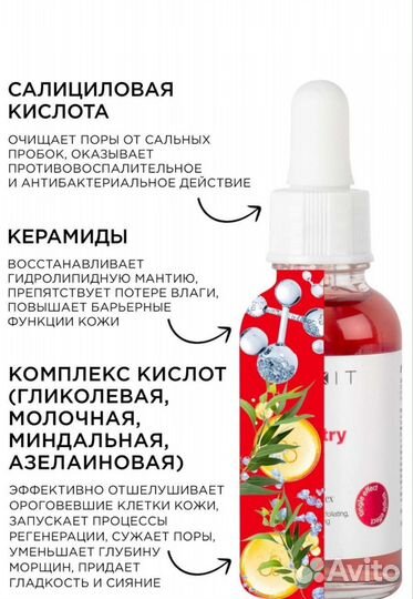 Сыворотка пилинг Mixit