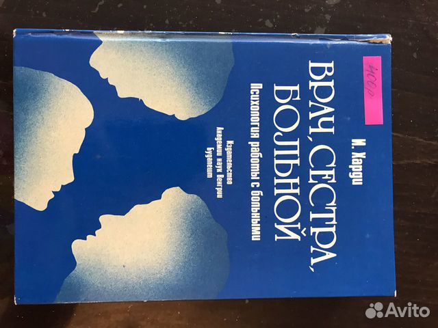 Книги по психиатрии