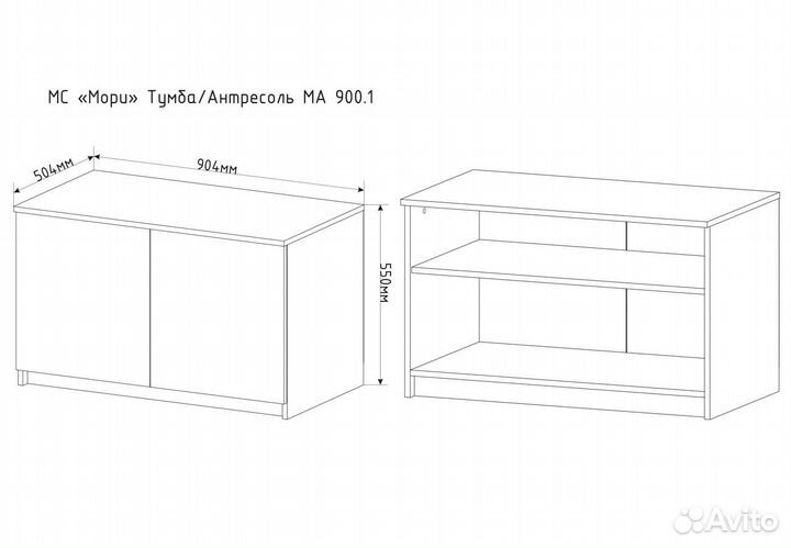 Тумба Мори ма 900.1
