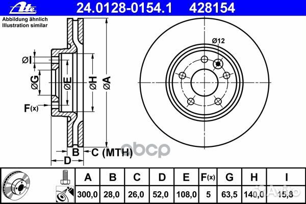 Тормозной диск 24.0128-0154.1 Ate