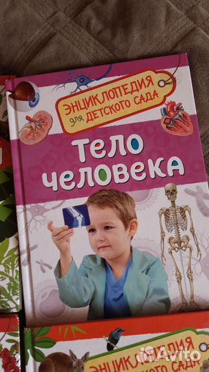 Детские книги и энциклопедии