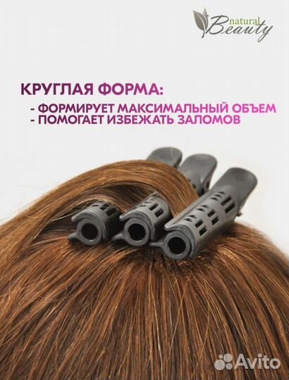 Зажимы бигуди для прикорневого объема